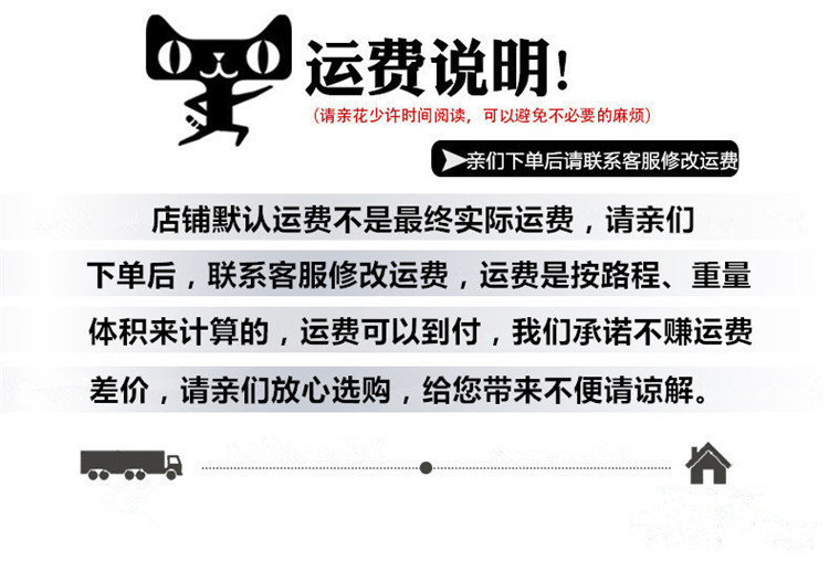 运费说明750.jpg