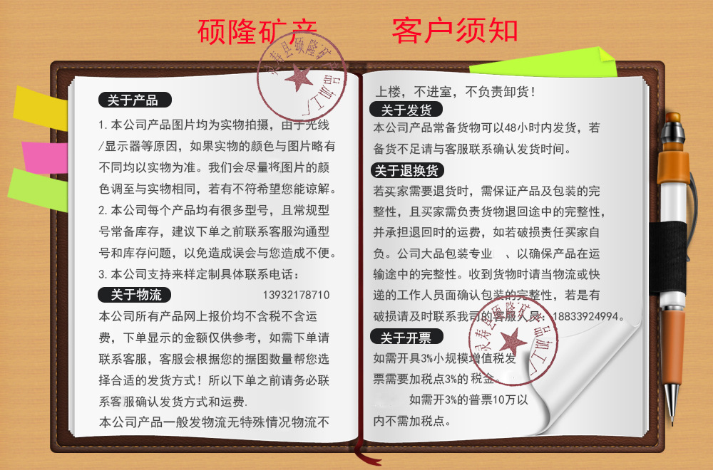 客户须知2